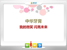 嘉兴中华牙膏——我的微笑闪亮未来